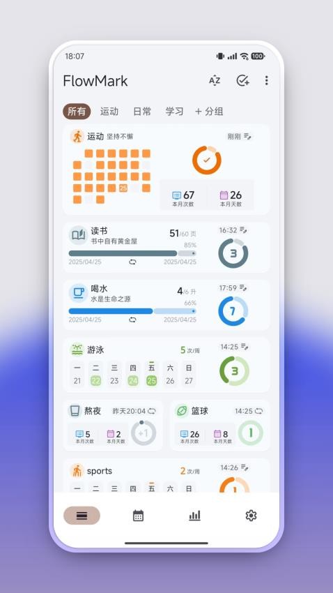 FlowMark安卓版