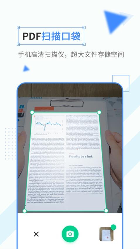 手机扫描口袋官方版