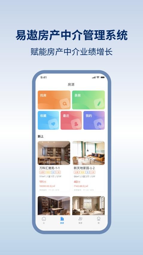 易遨云手机版
