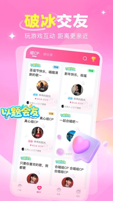 语之恋官方正版