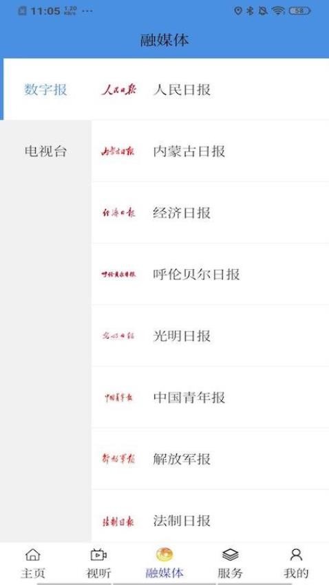 莫旗融媒官网版
