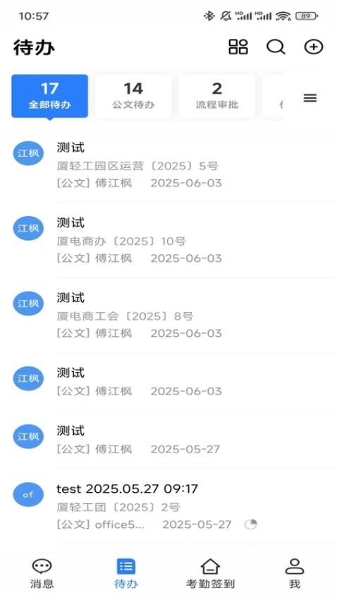 轻之云最新版
