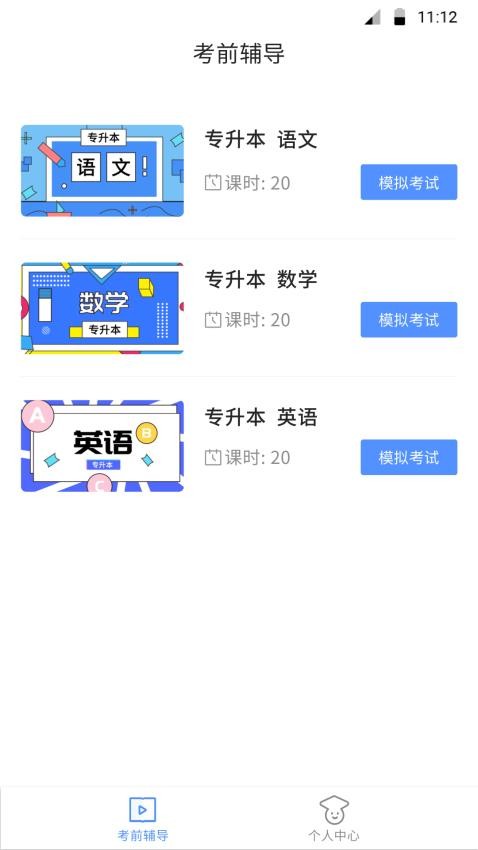 博学BX最新版本