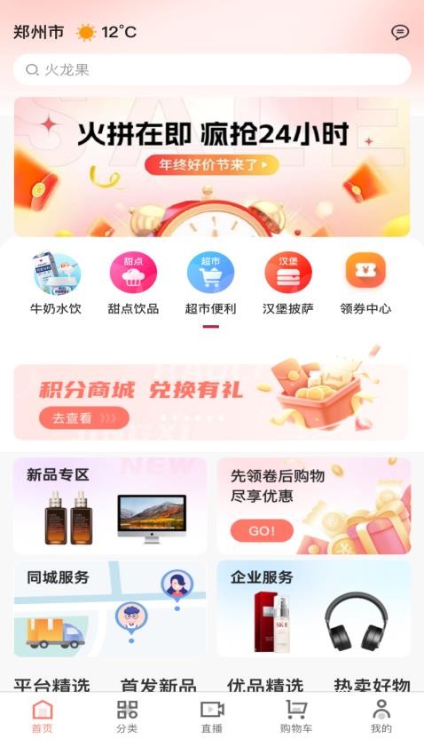 百圣商城免费版