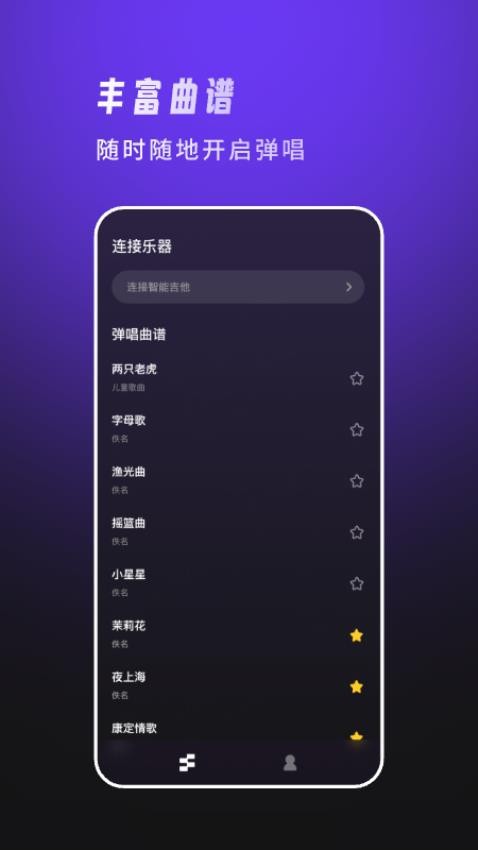 天谱乐官方版