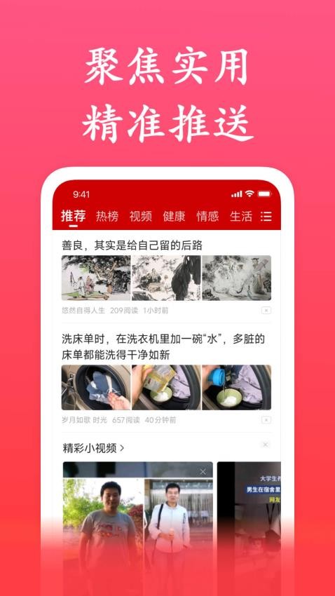 今日简讯极速版最新版