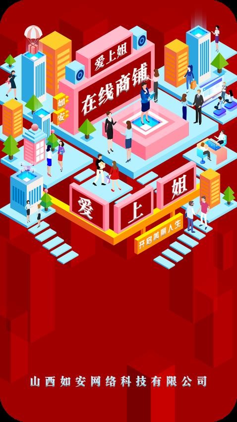 在线商铺最新版