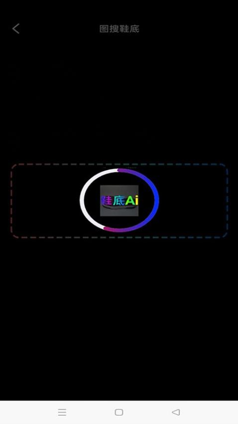 鞋底Ai最新版