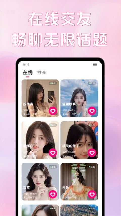 最爱免费版