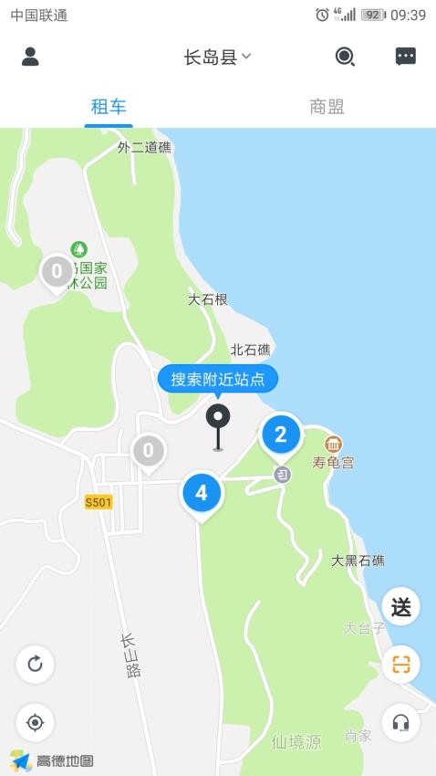 长岛悠游出行最新版