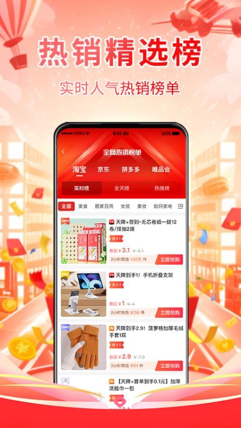 省伙伴手机版