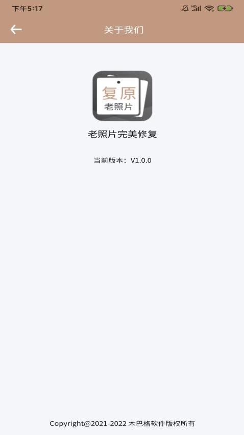 老照片完美修复手机版