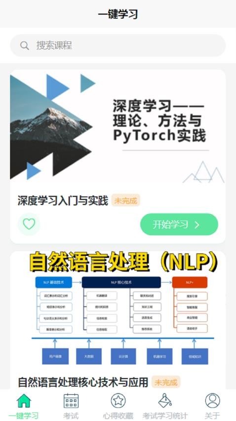 EVIBC PRO手机版