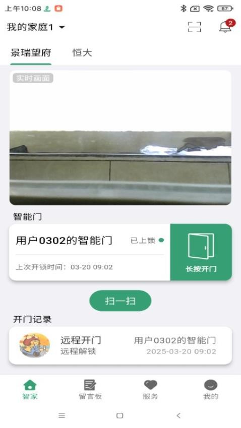 双龙护家最新版