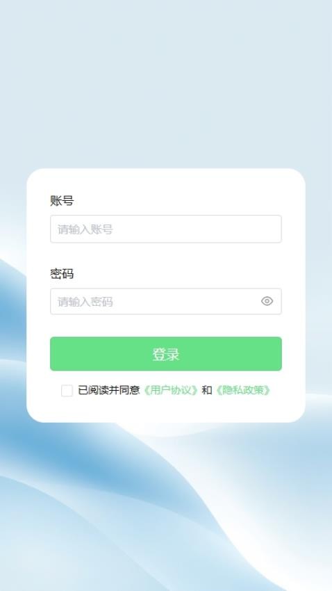 光伏智能管家官方版