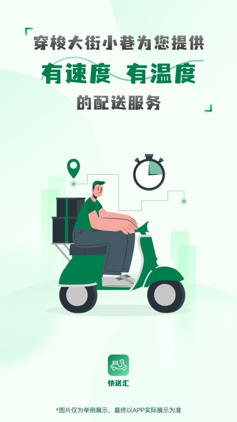 快送汇官网版