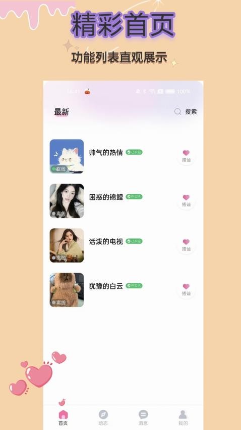 想我最新版