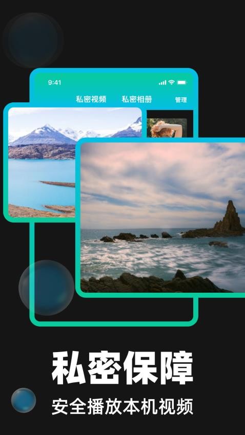 隐藏应用隐空间最新版