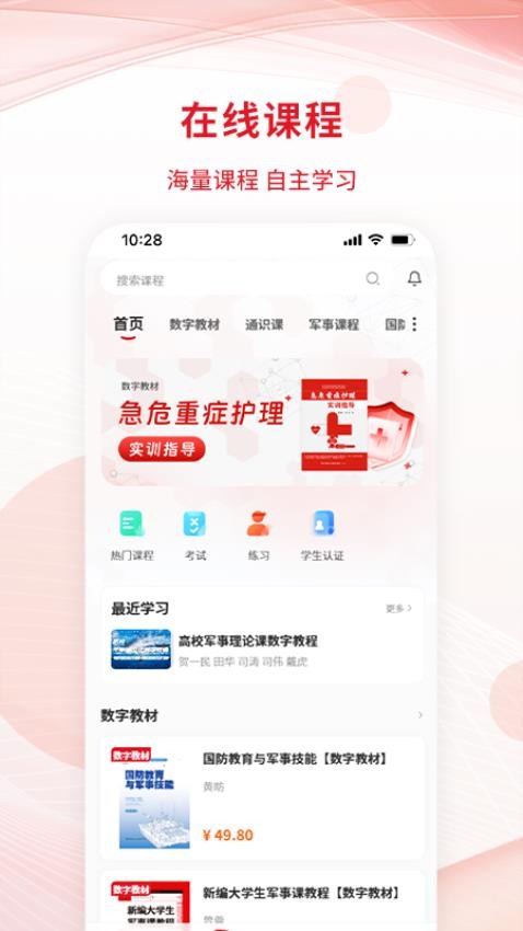 匠心云教育官网版