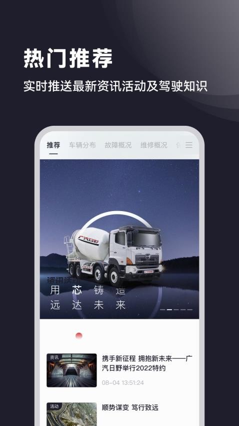 广汽领程官网版