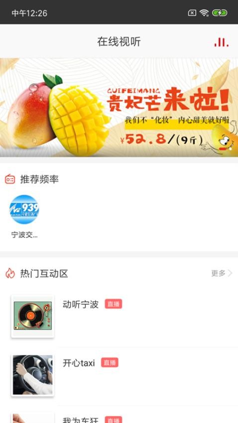 在宁波APP