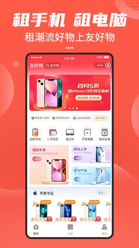 友好物最新版