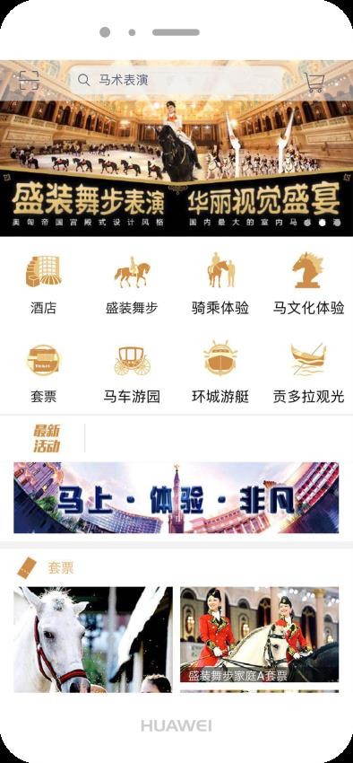 飞马水城官网版