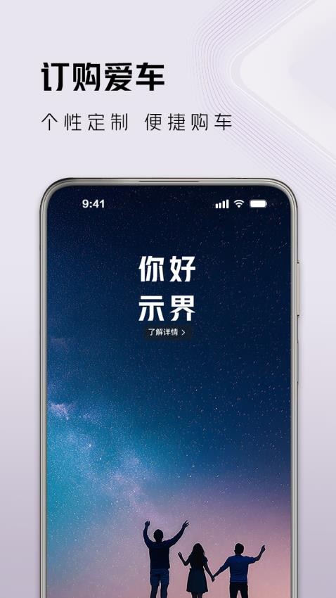 示界官方版