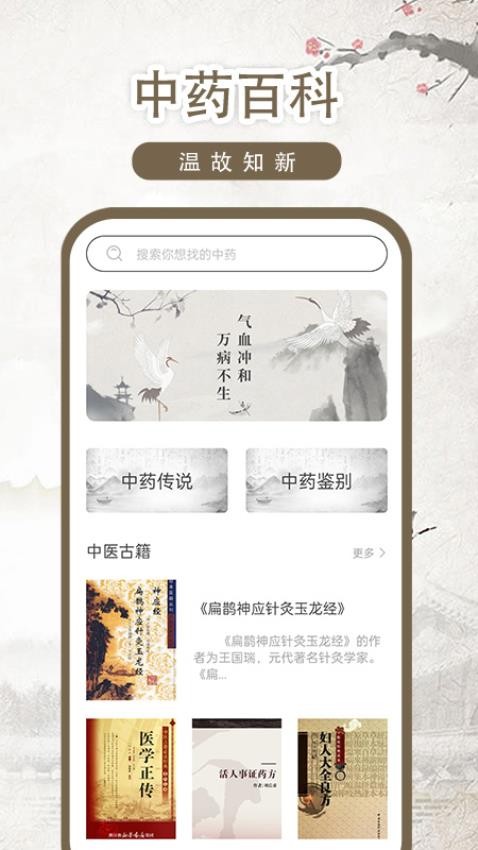中医古籍官方版