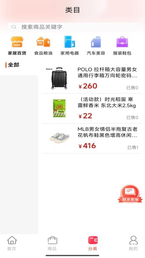 优你商城官网版