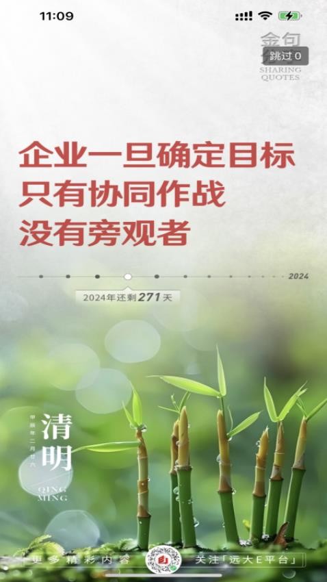 远大E平台官网版