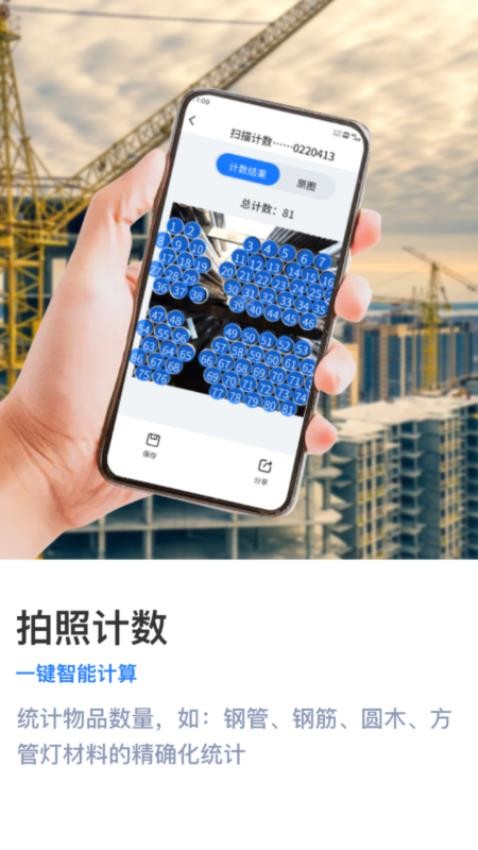智能扫描王软件手机版