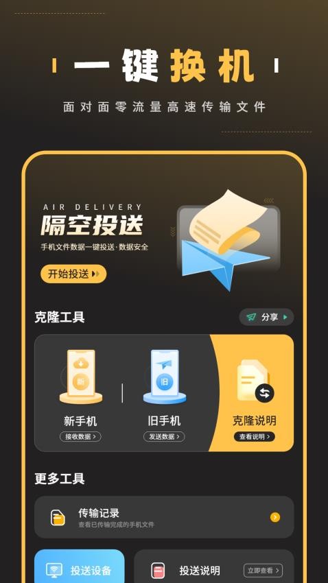 电话号码备份免费版