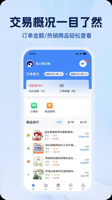 宠有灵犀商家官方版