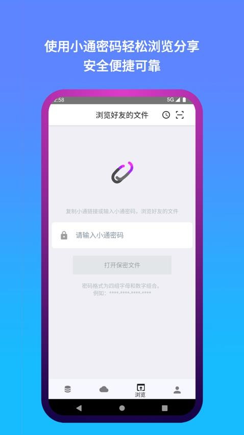 城通网盘免费版
