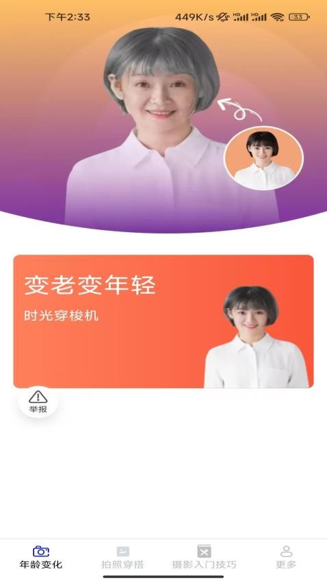 轻羽相机最新版本