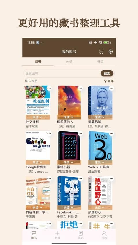 图书秀秀最新版