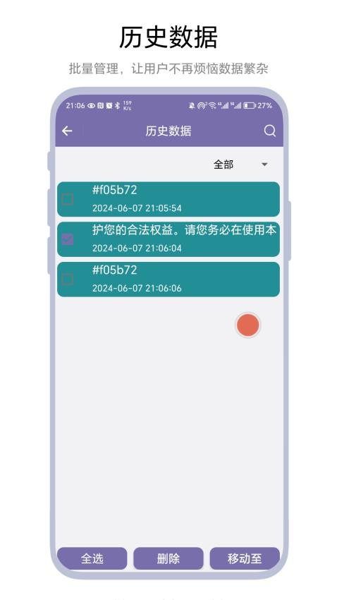 截图翻译器手机版
