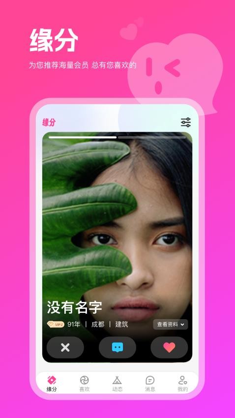 早识官方版