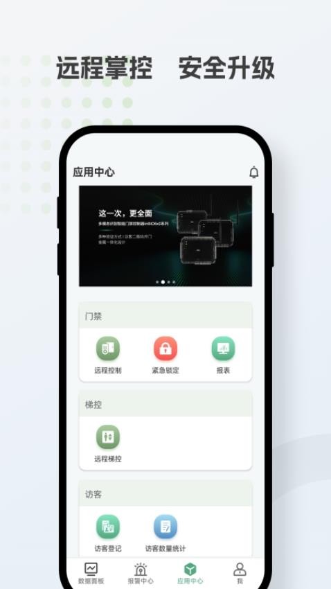 万傲瑞达官方版