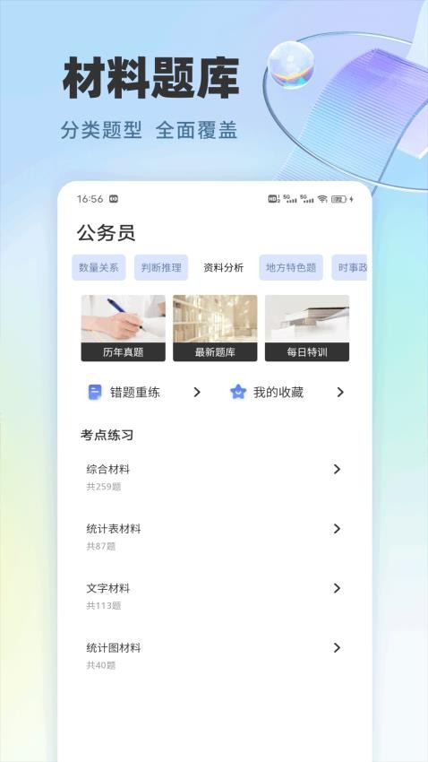 作业快速对手机版