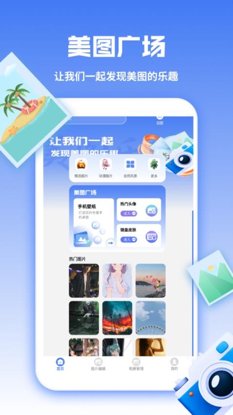 图库天下最新版本