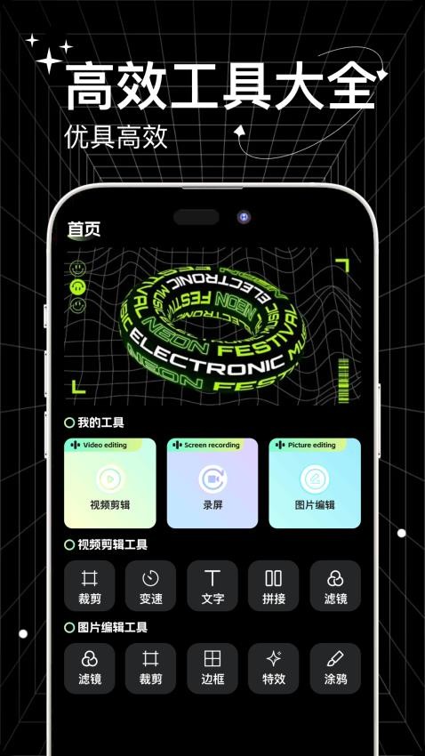 工坊小助手官网版