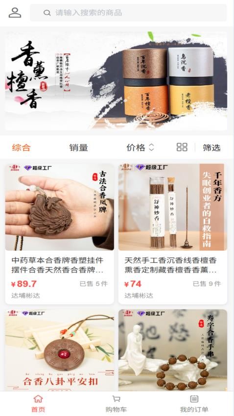 辰星策手机版