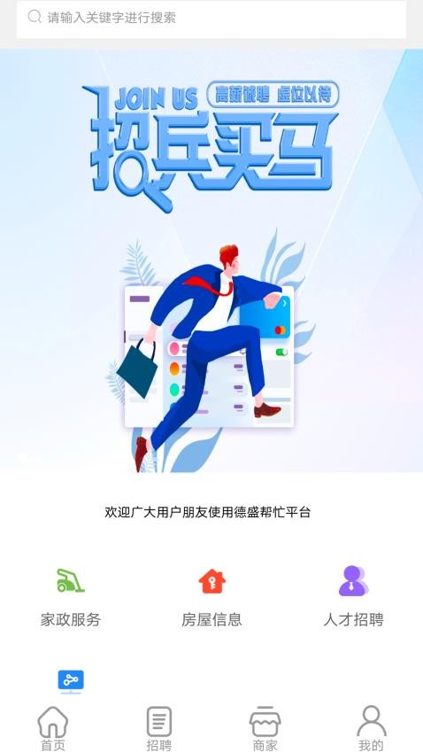德盛帮忙手机版
