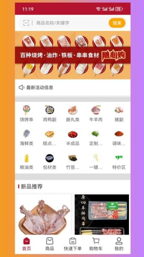 杭诚亿串官网版