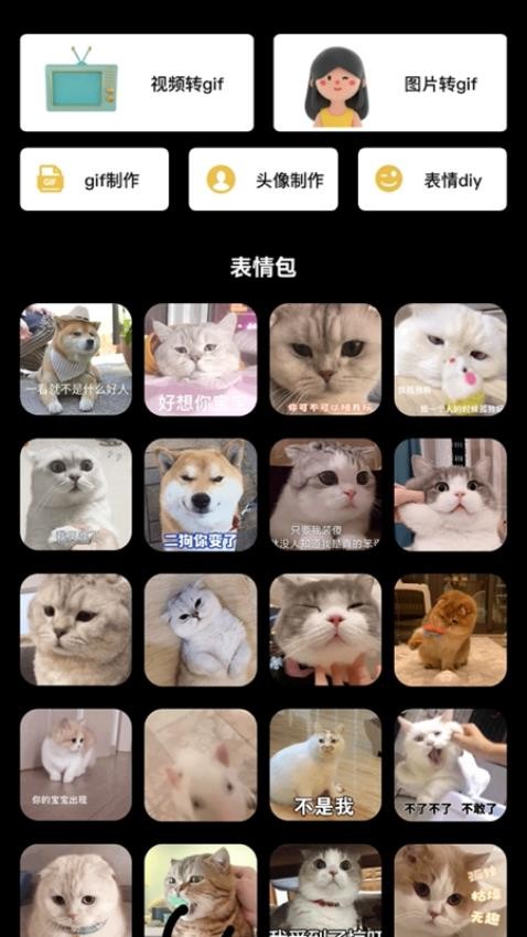 我的狗头包免费版