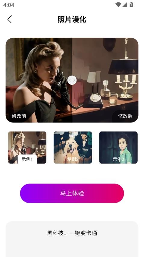 美容修颜相机最新版