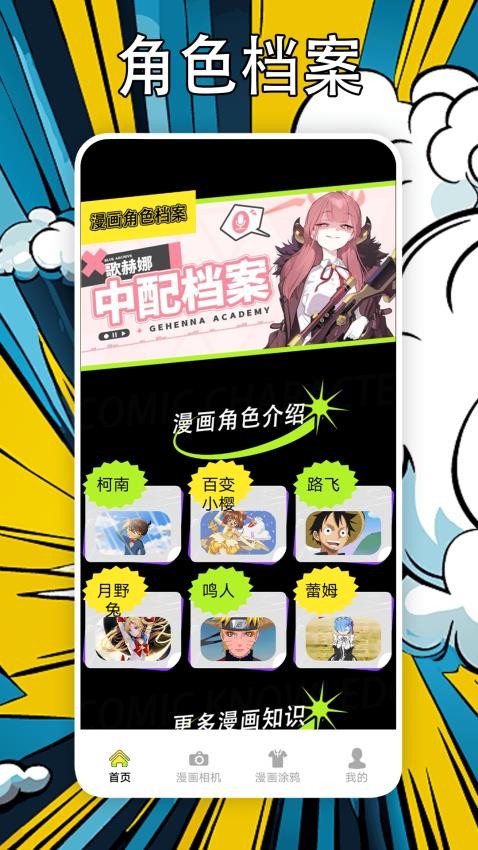 好漫6免费版