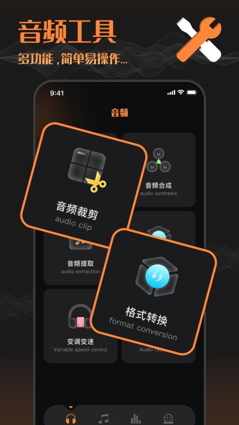 音频剪辑工厂最新版